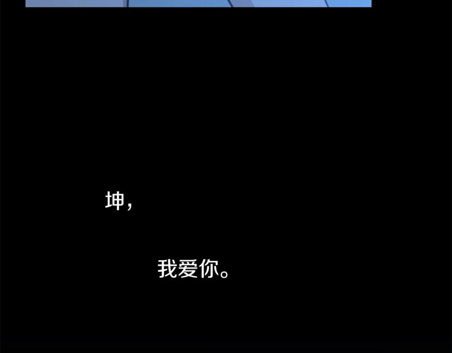 《黄金树林》第76话 执念 第75页