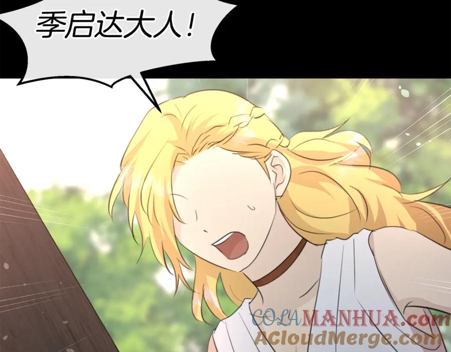 《黄金树林》第76话 执念 第85页