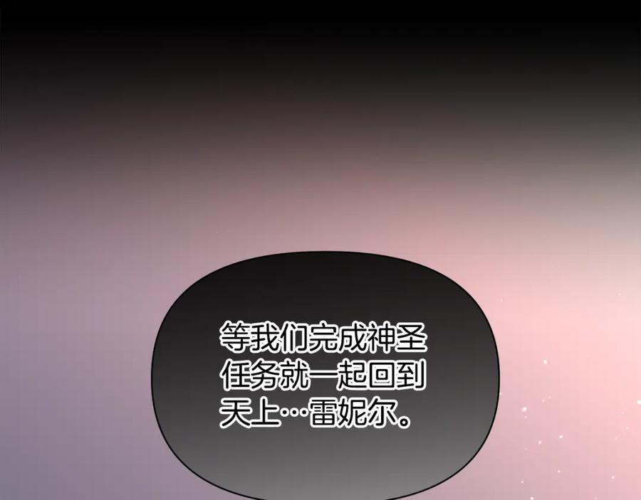 《黄金树林》第76话 执念 第219页
