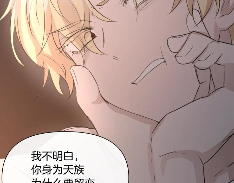 《黄金树林》第76话 执念 第147页