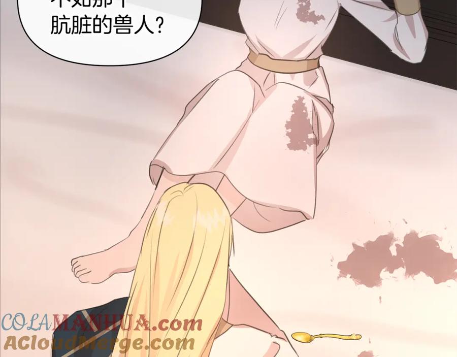 《黄金树林》第76话 执念 第189页