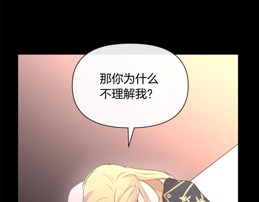 《黄金树林》第76话 执念 第152页