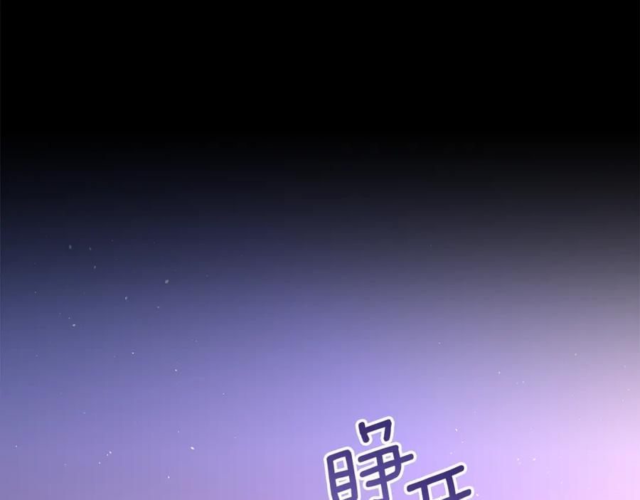 《黄金树林》第76话 执念 第99页