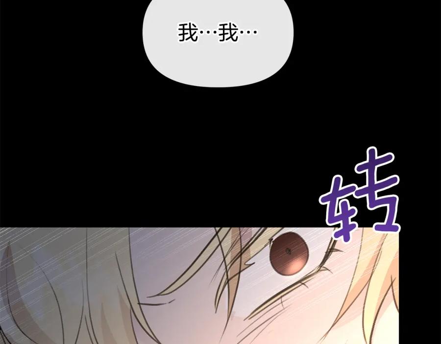 《黄金树林》第76话 执念 第166页