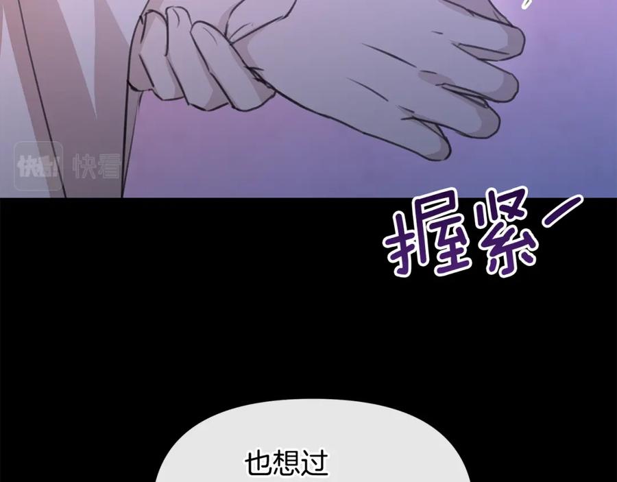 《黄金树林》第76话 执念 第124页