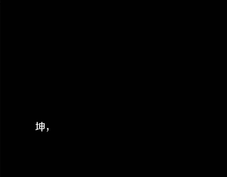 《黄金树林》第76话 执念 第43页