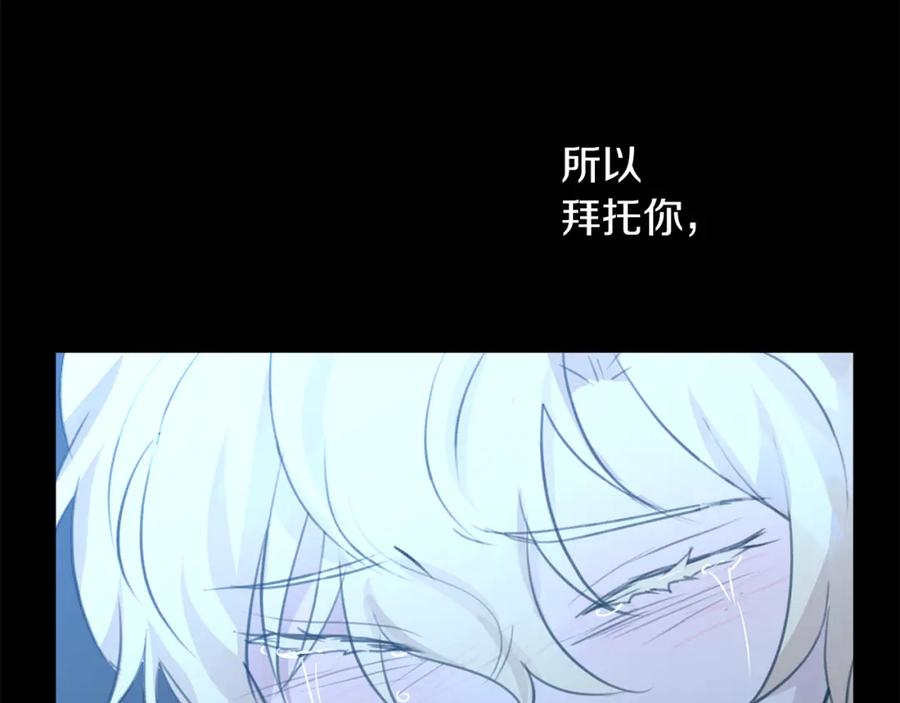 《黄金树林》第76话 执念 第79页