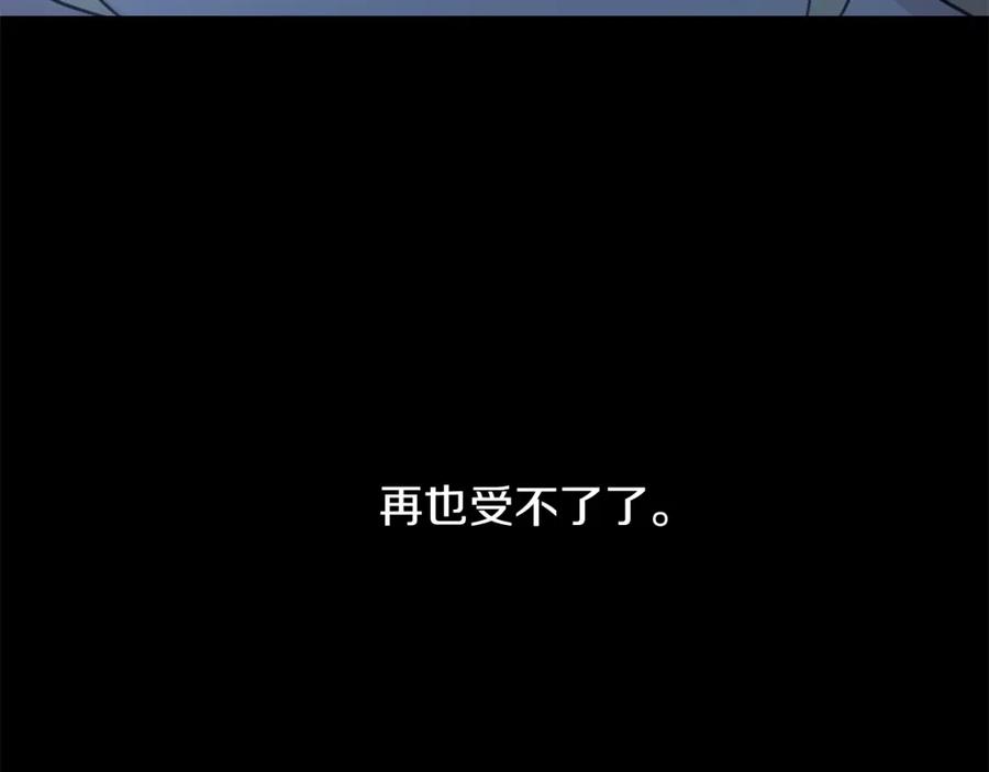 《黄金树林》第76话 执念 第27页