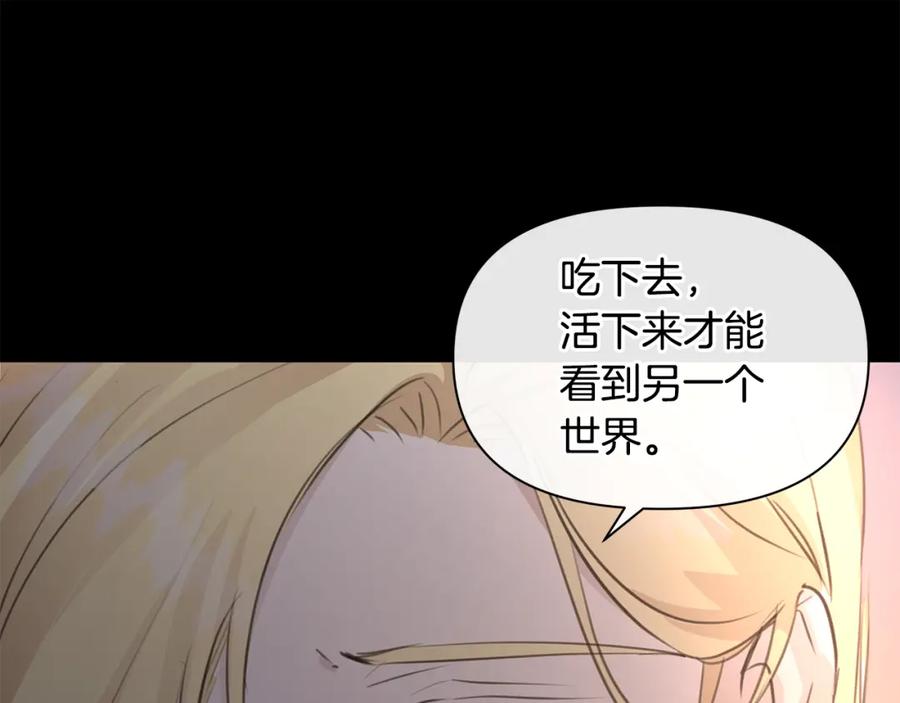 《黄金树林》第76话 执念 第144页