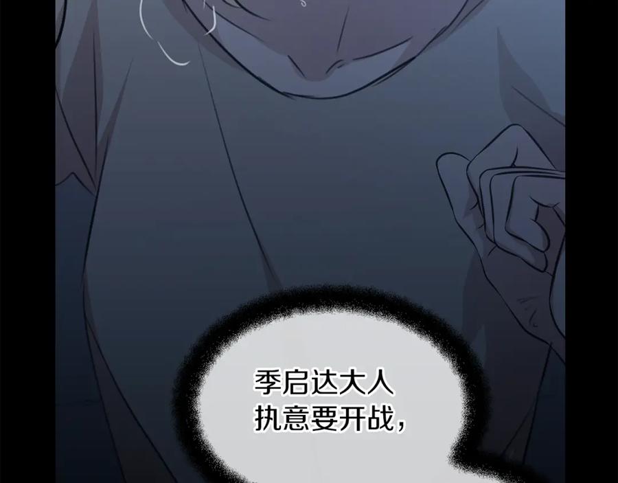 《黄金树林》第76话 执念 第24页