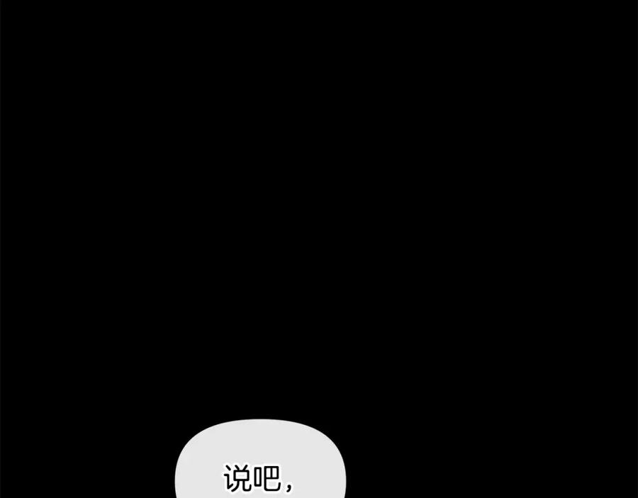 《黄金树林》第76话 执念 第184页