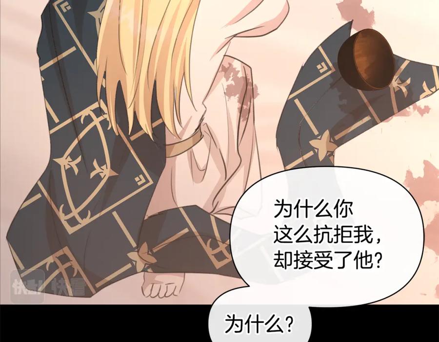 《黄金树林》第76话 执念 第190页