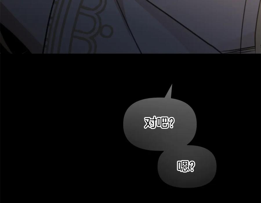 《黄金树林》第76话 执念 第227页