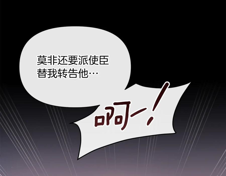 《黄金树林》第76话 执念 第195页