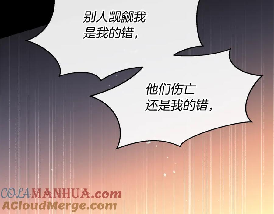 《黄金树林》第76话 执念 第205页