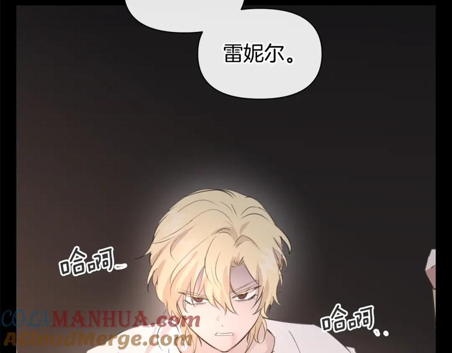 《黄金树林》第76话 执念 第185页