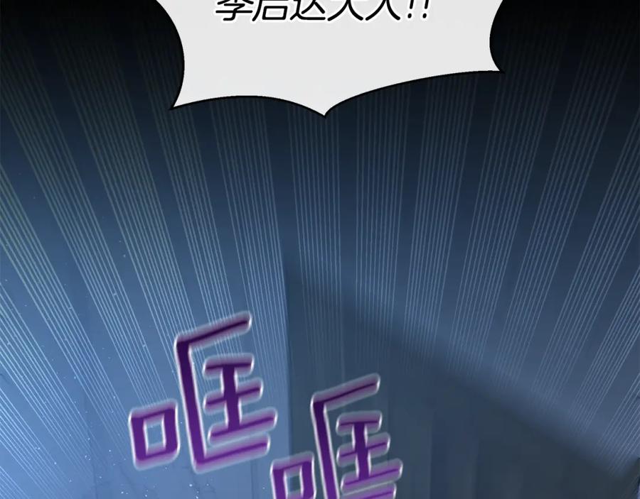 《黄金树林》第76话 执念 第19页