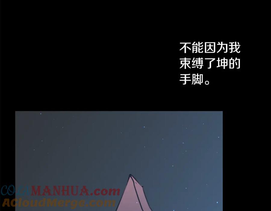 《黄金树林》第76话 执念 第73页