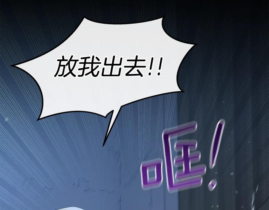 《黄金树林》第76话 执念 第14页