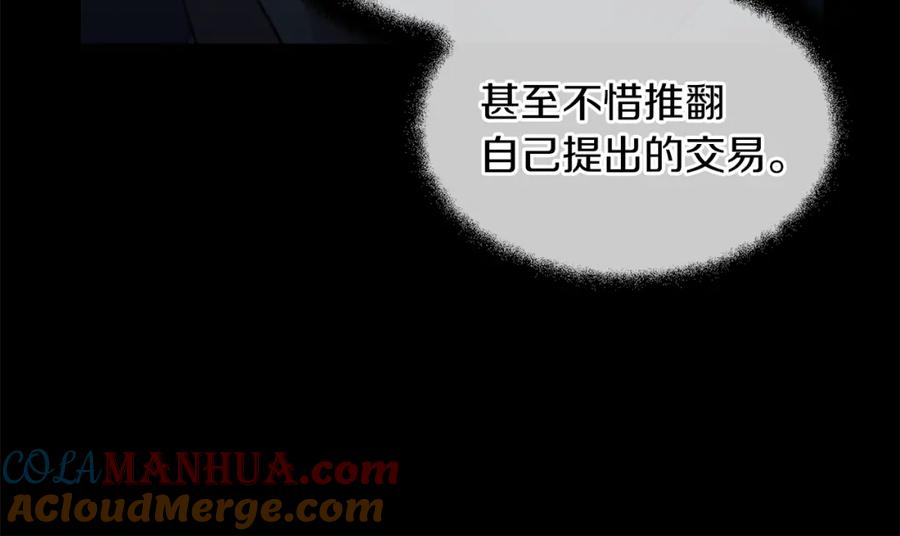《黄金树林》第76话 执念 第25页