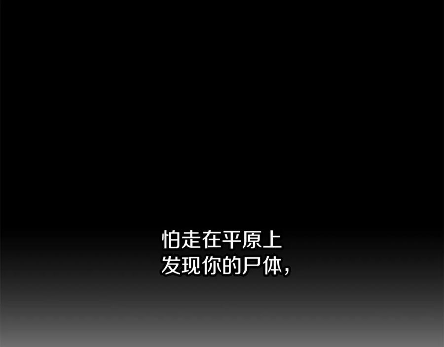 《黄金树林》第76话 执念 第52页