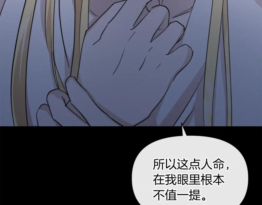 《黄金树林》第76话 执念 第127页
