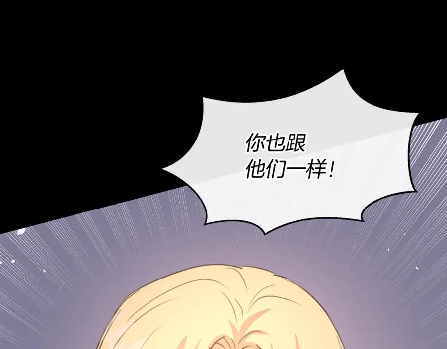《黄金树林》第76话 执念 第210页