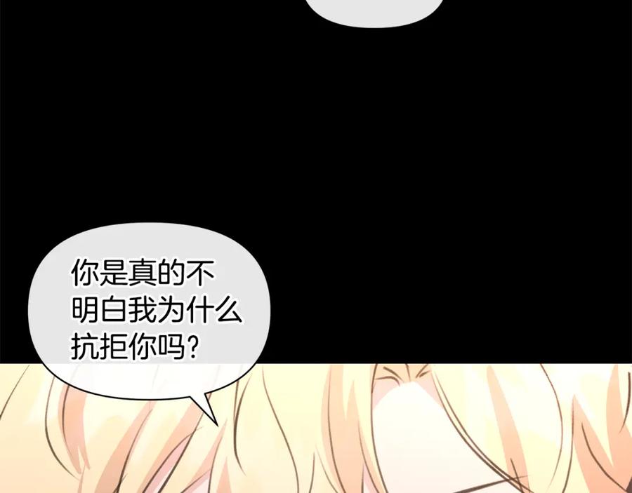 《黄金树林》第76话 执念 第191页