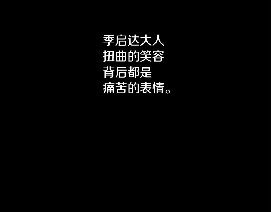 《黄金树林》第76话 执念 第35页