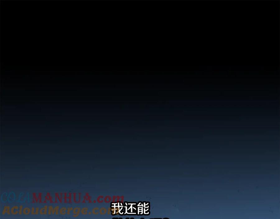 《黄金树林》第76话 执念 第61页