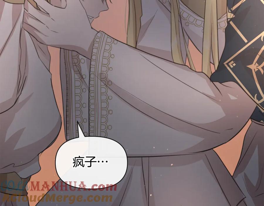《黄金树林》第76话 执念 第221页