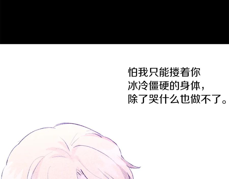 《黄金树林》第76话 执念 第56页