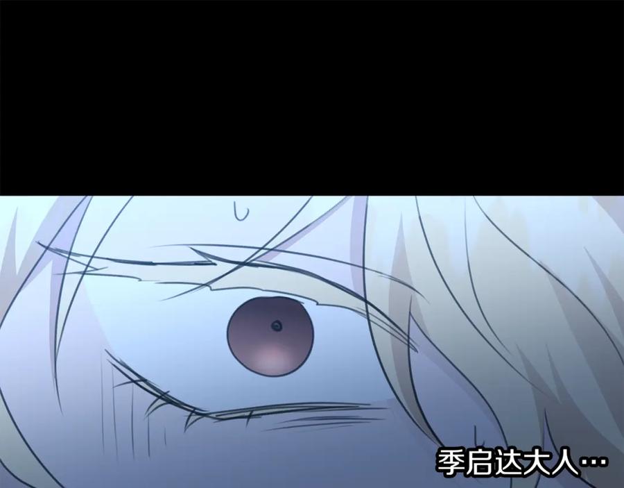 《黄金树林》第76话 执念 第26页