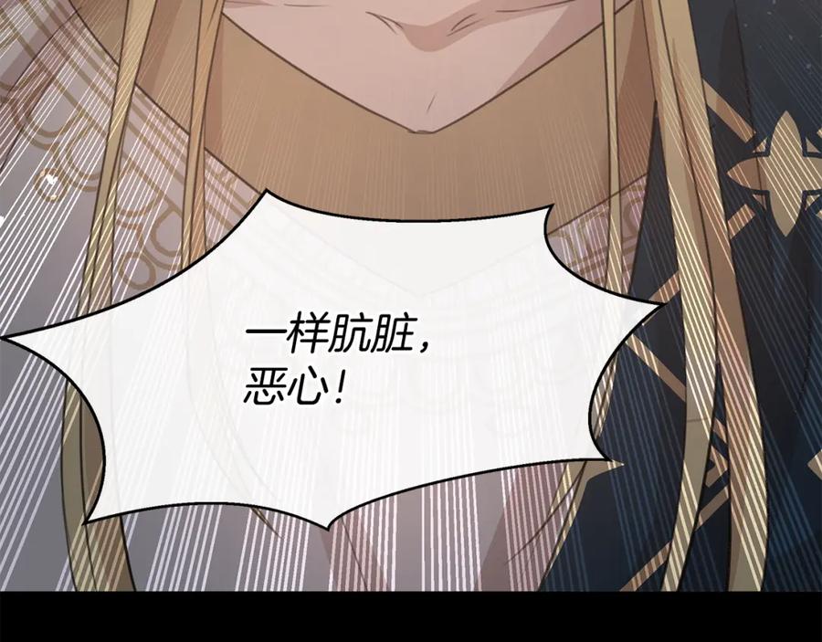 《黄金树林》第76话 执念 第212页