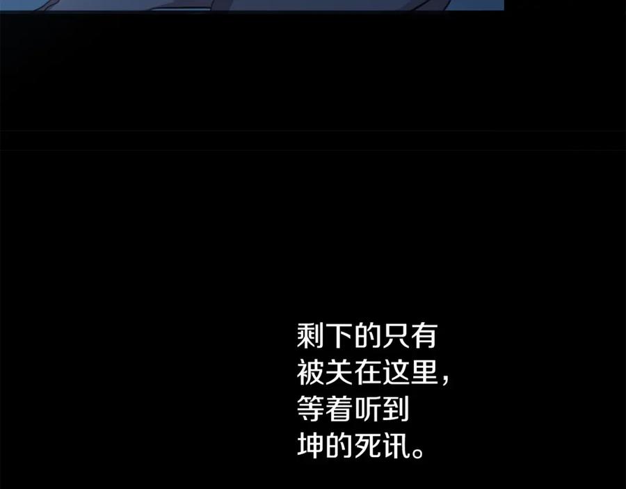 《黄金树林》第76话 执念 第42页
