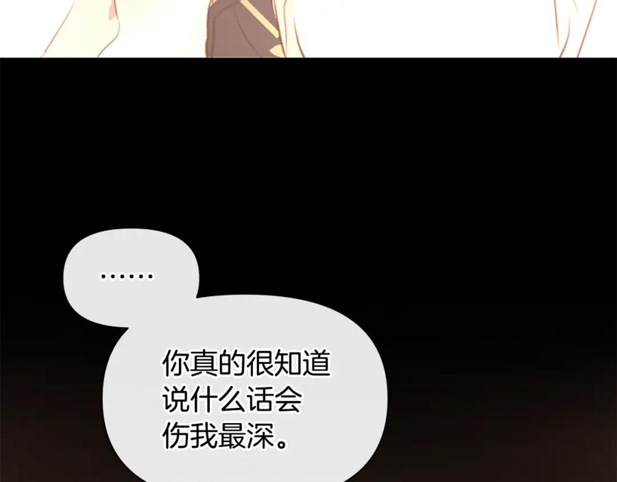 《黄金树林》第76话 执念 第162页