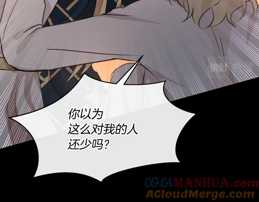 《黄金树林》第76话 执念 第209页