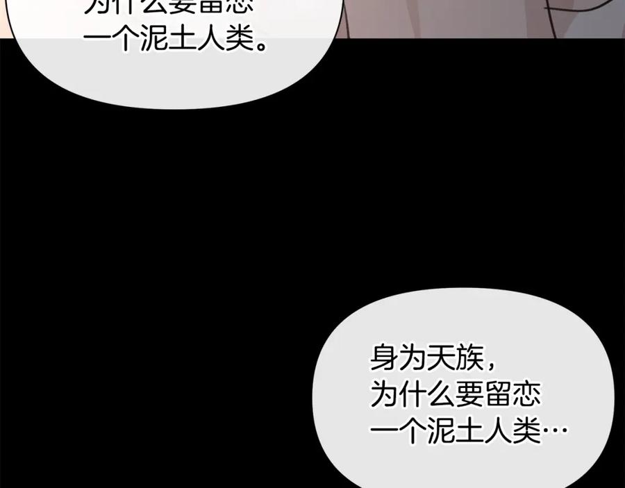 《黄金树林》第76话 执念 第148页