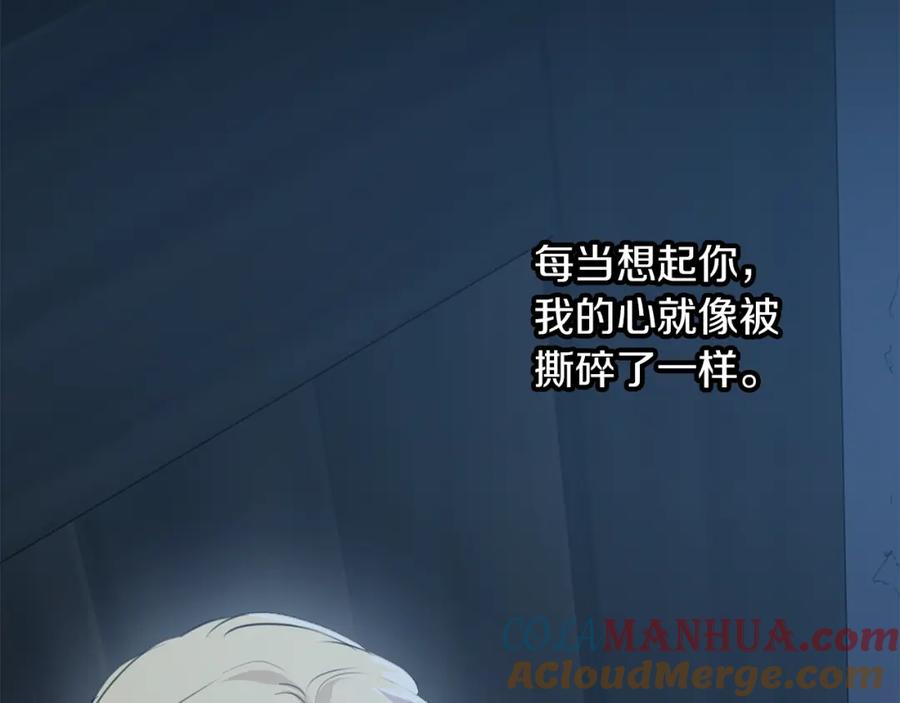 《黄金树林》第76话 执念 第45页