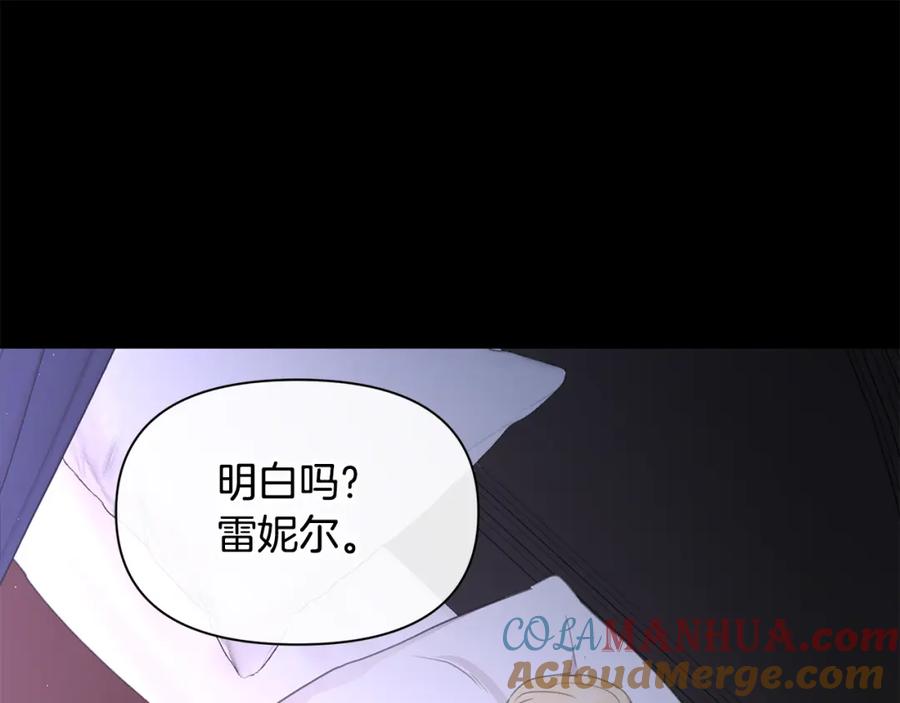 《黄金树林》第76话 执念 第129页