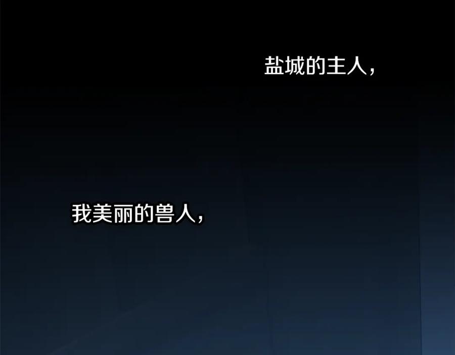 《黄金树林》第76话 执念 第44页