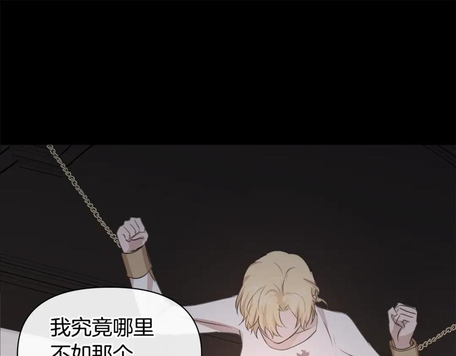 《黄金树林》第76话 执念 第188页