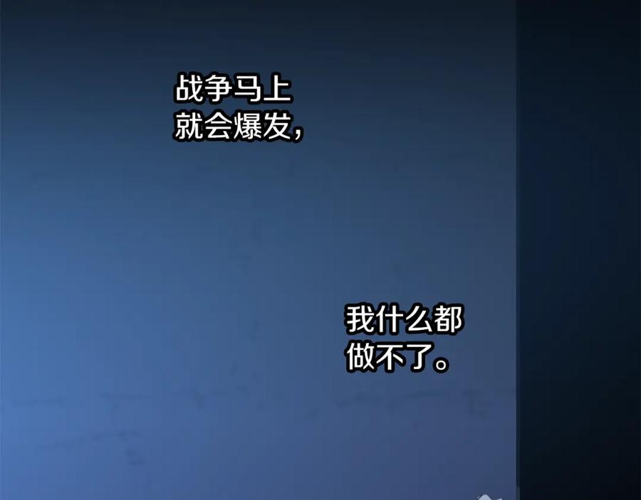 《黄金树林》第76话 执念 第40页
