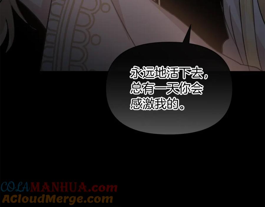 《黄金树林》第76话 执念 第225页