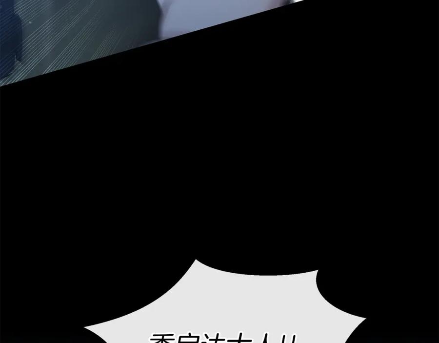 《黄金树林》第76话 执念 第18页