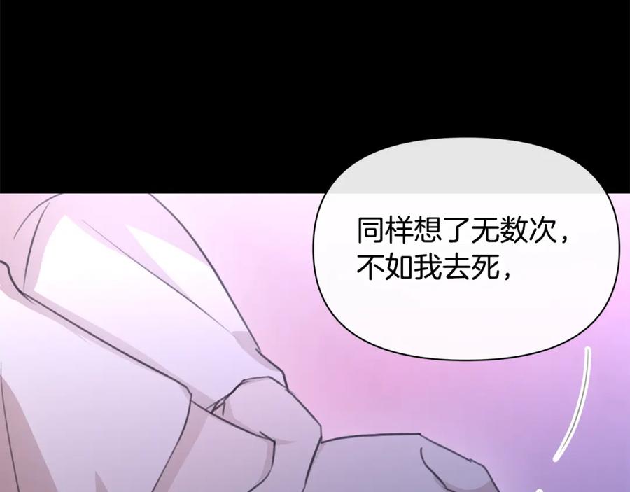《黄金树林》第76话 执念 第123页