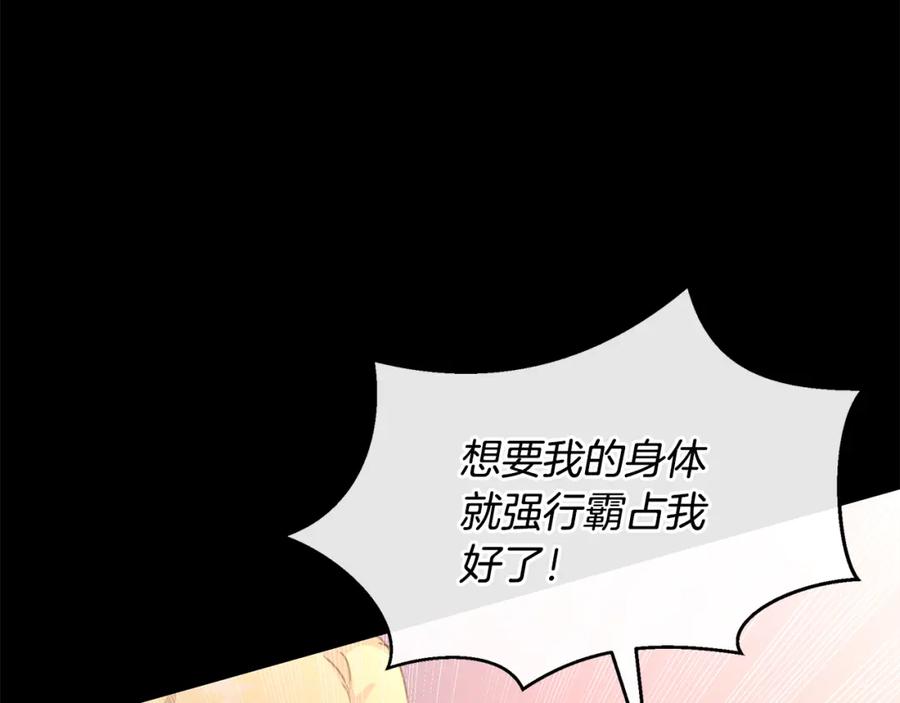 《黄金树林》第76话 执念 第207页