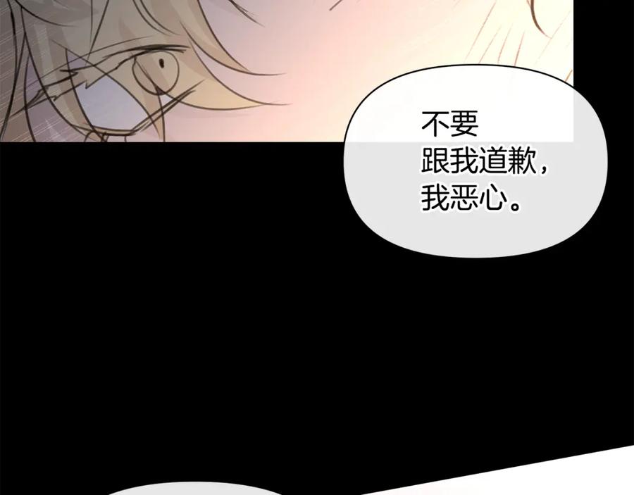 《黄金树林》第76话 执念 第167页