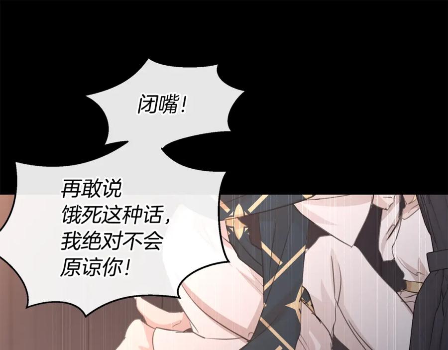 《黄金树林》第76话 执念 第172页