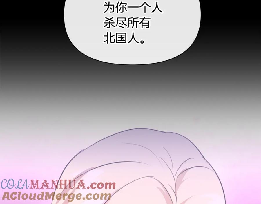 《黄金树林》第76话 执念 第125页